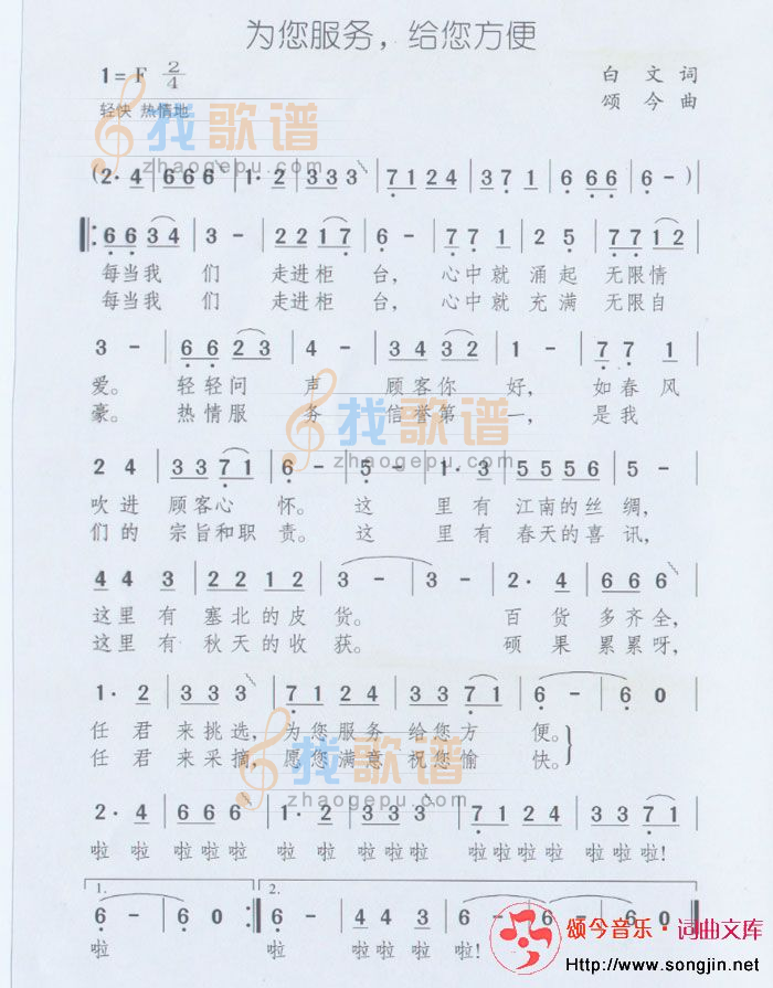 为您服务给您方便