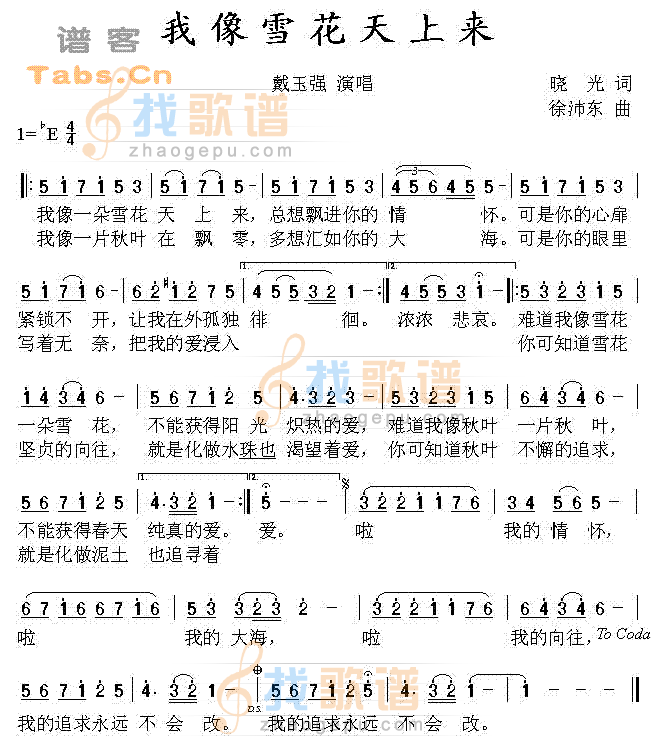 象雪花天上来