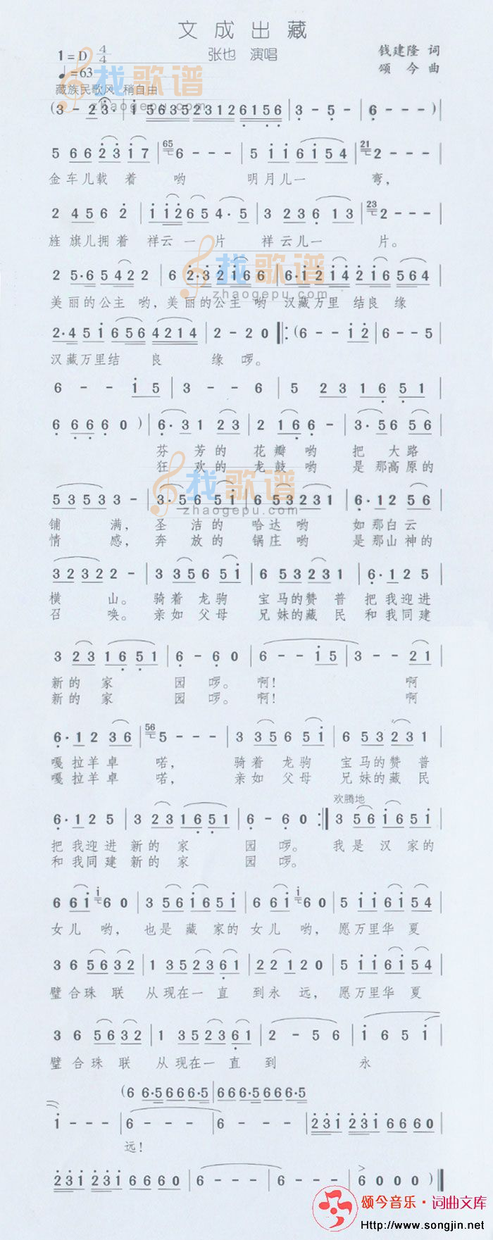 文成出藏
