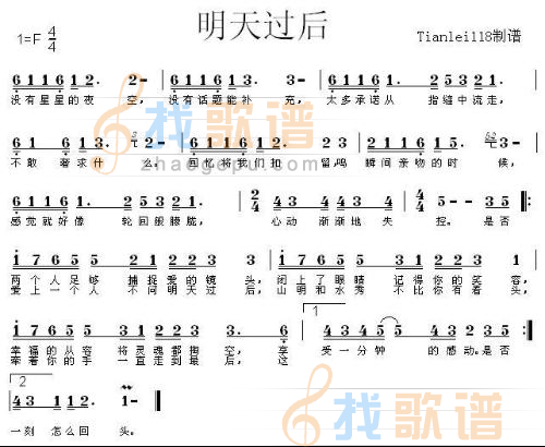 明天过后