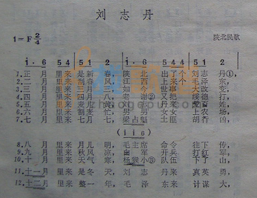 刘志丹