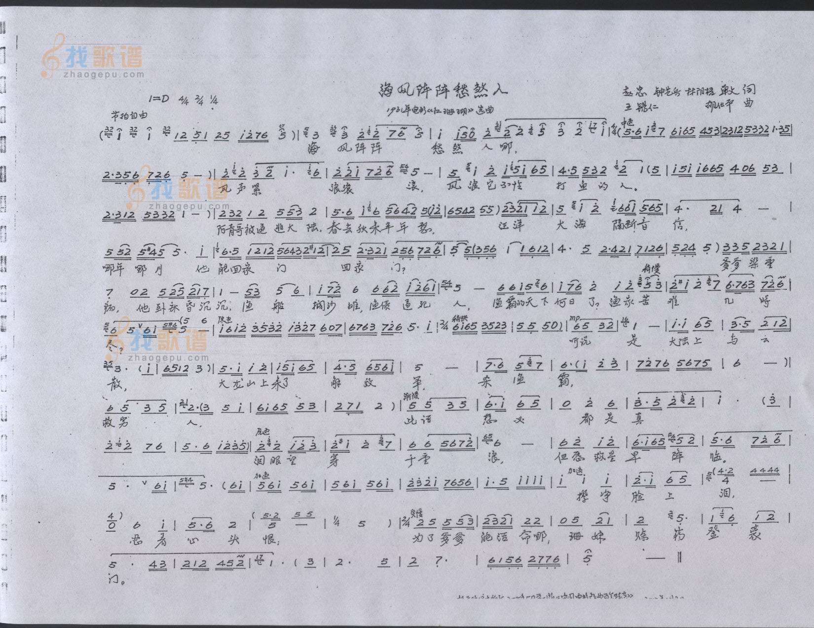 海风阵阵愁煞人