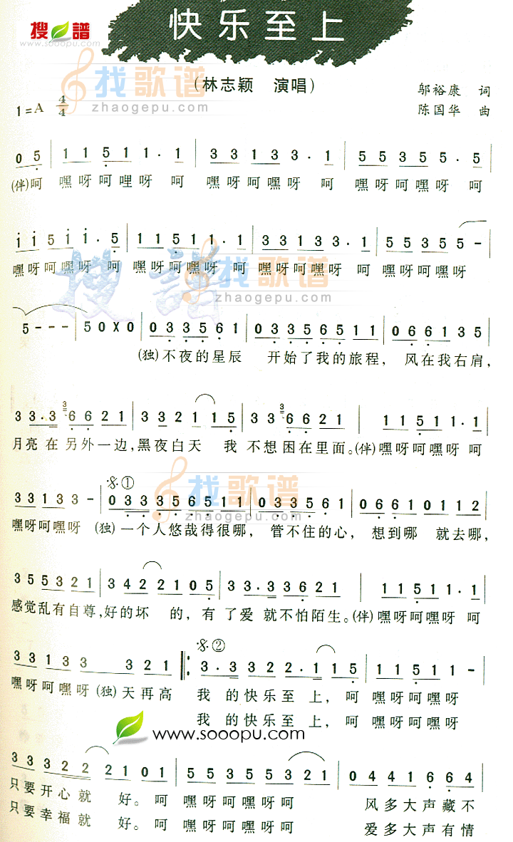 快乐至上