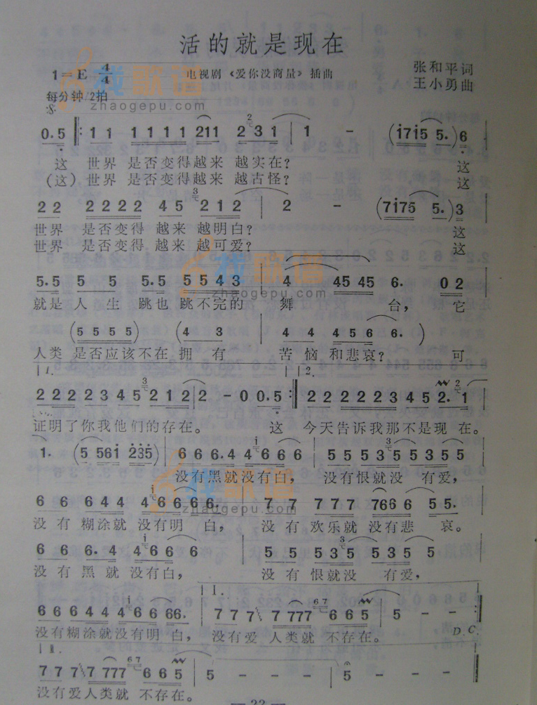 活的就是现在