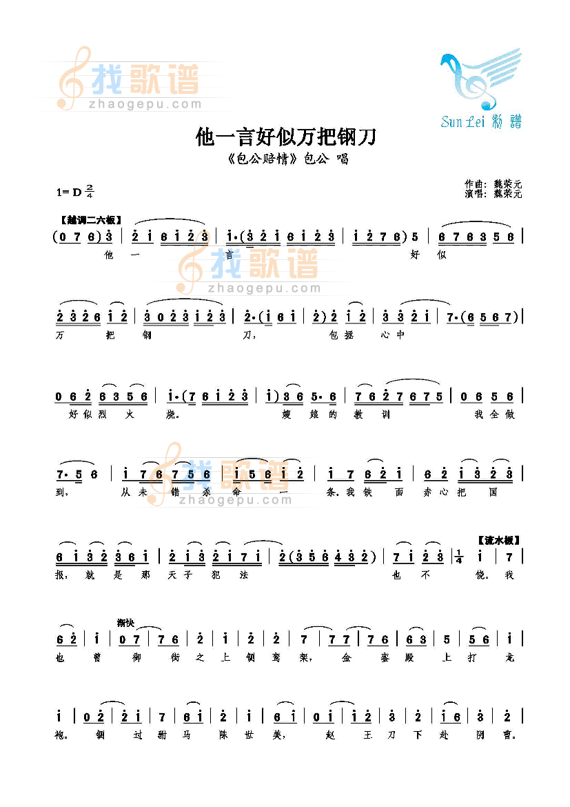 他一言好似万把钢刀