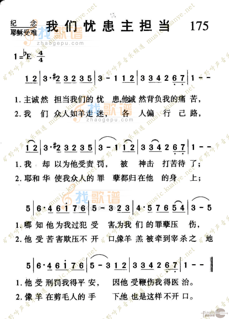 175我们忧患主担当