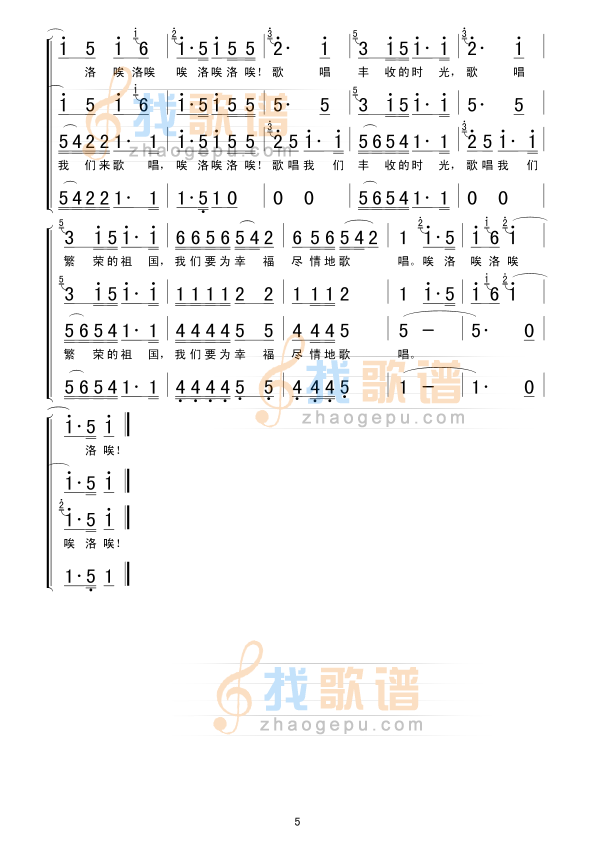 远方的客人请你留下来(合唱谱)