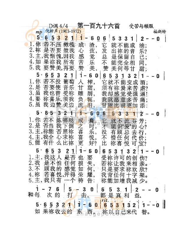 196你若不压橄榄成渣