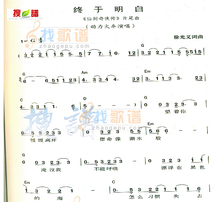终于明白