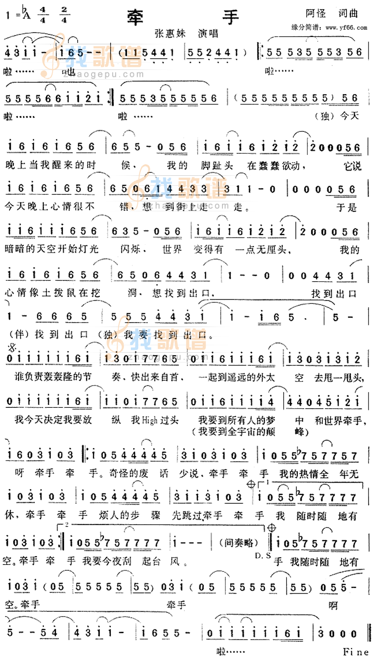 牵手