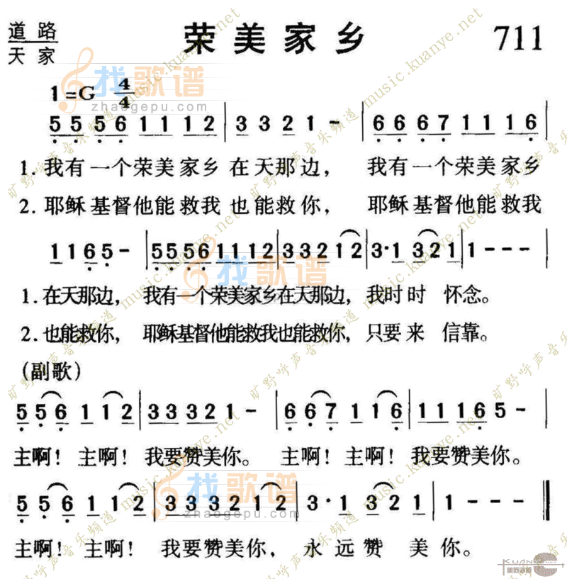 711荣美家乡