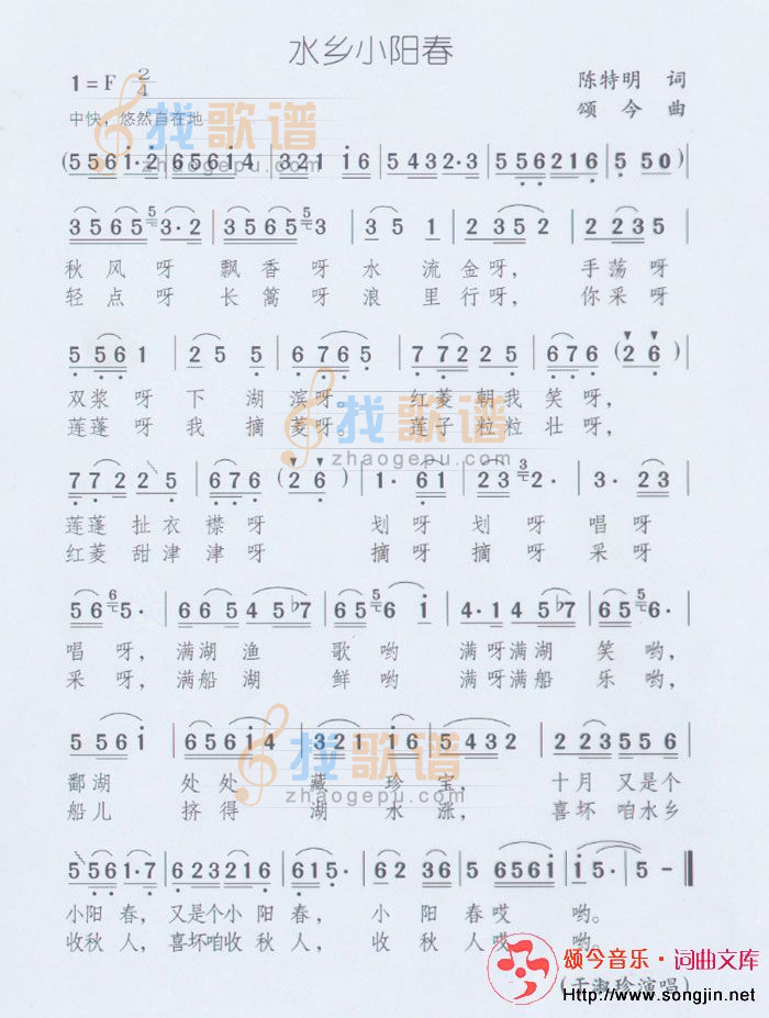 水乡小阳春