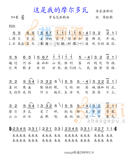 这是我的摩尔多瓦