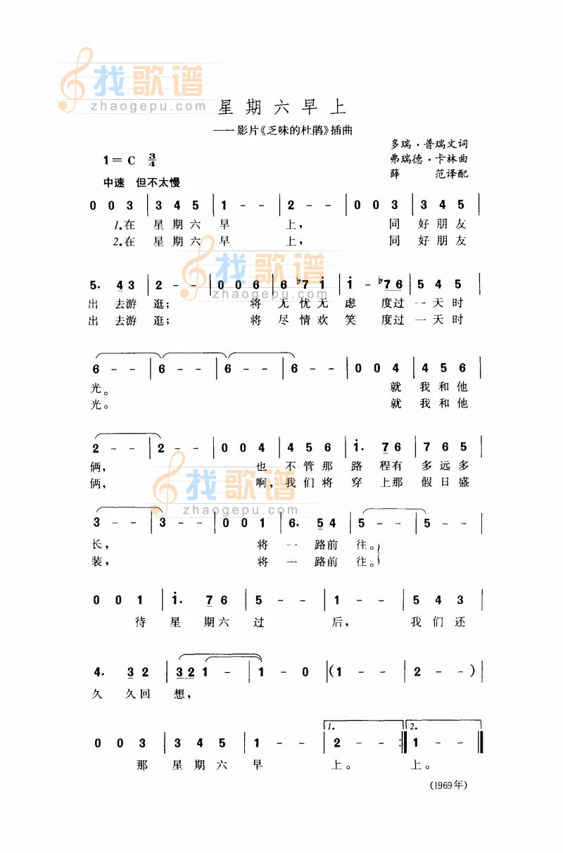 星期六早上