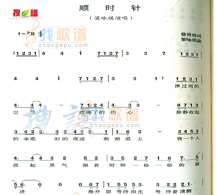 顺时针