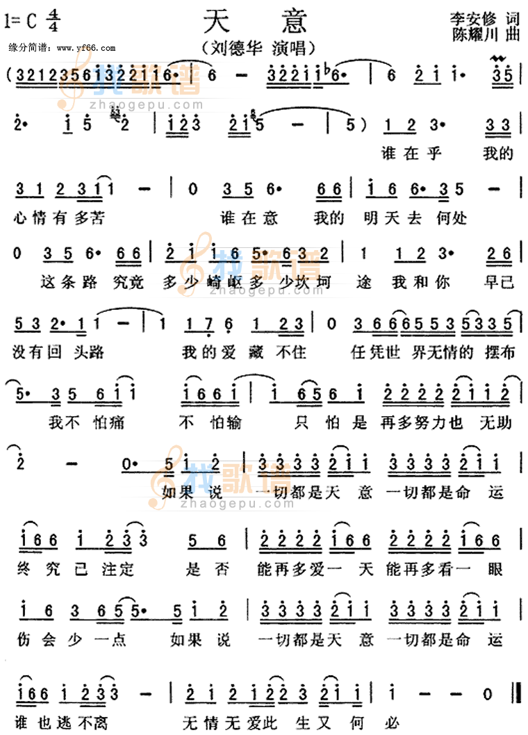 天意