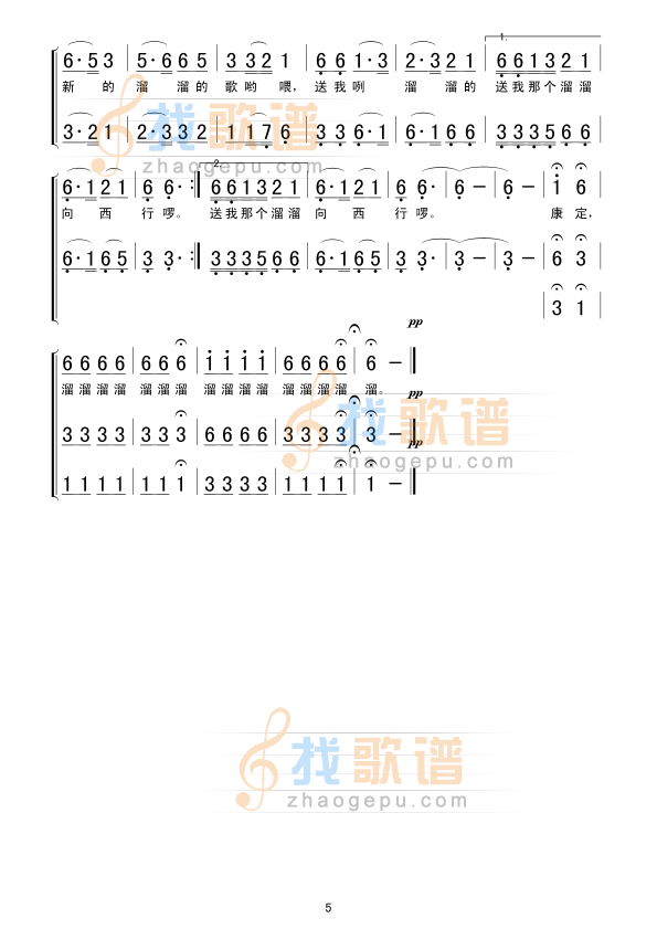 康定溜溜的城