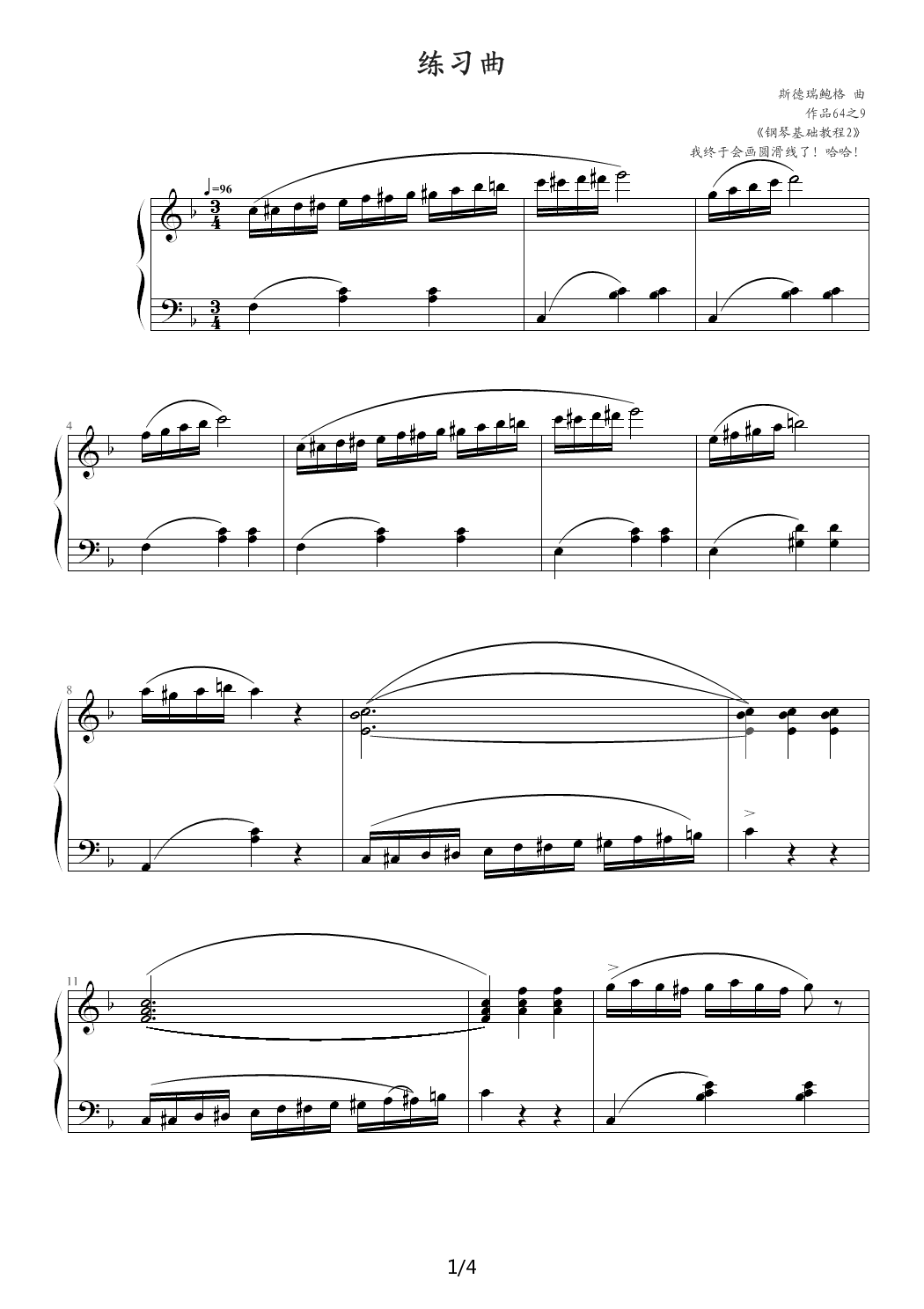 练习曲 F调