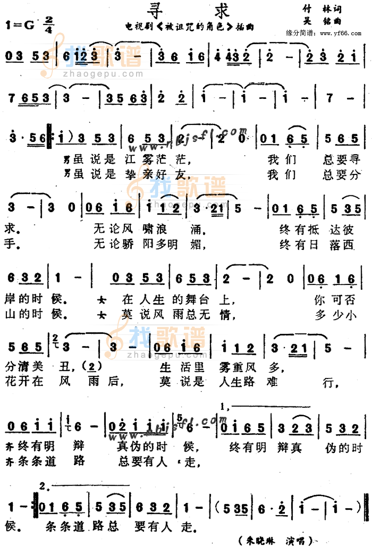 寻求被诅咒的角色插曲