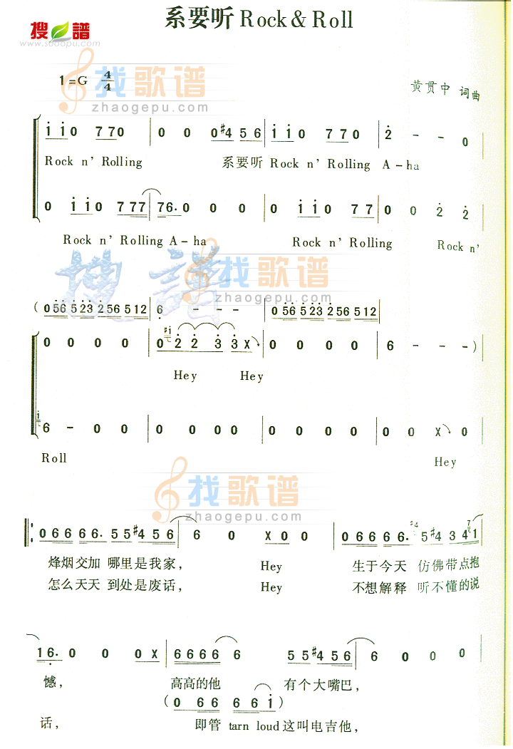 系要听ROCK&Roll