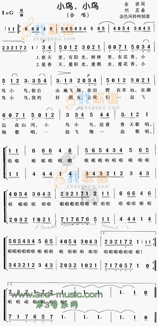 小鸟小鸟(儿童歌)[合唱曲谱]