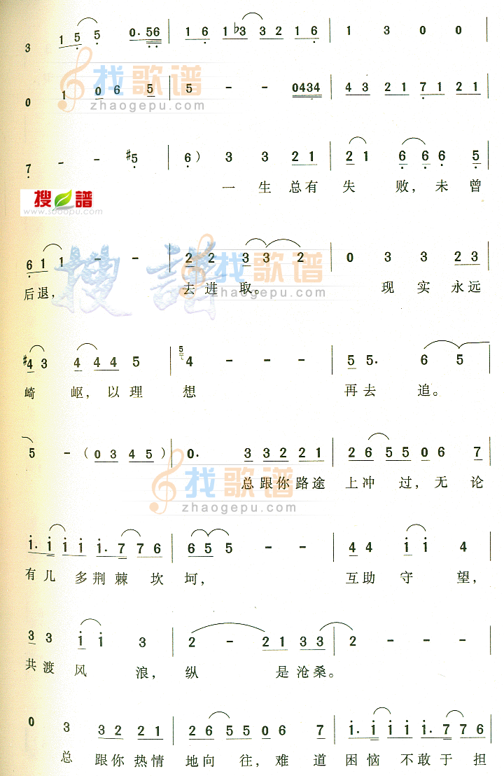 仍然是要闯