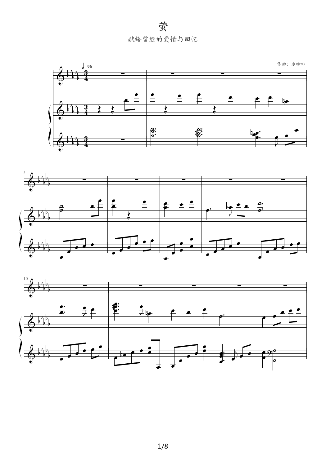 萤