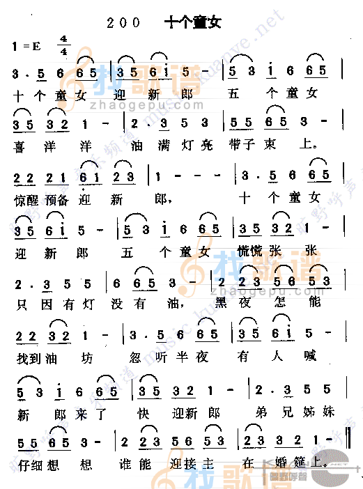 十个童女