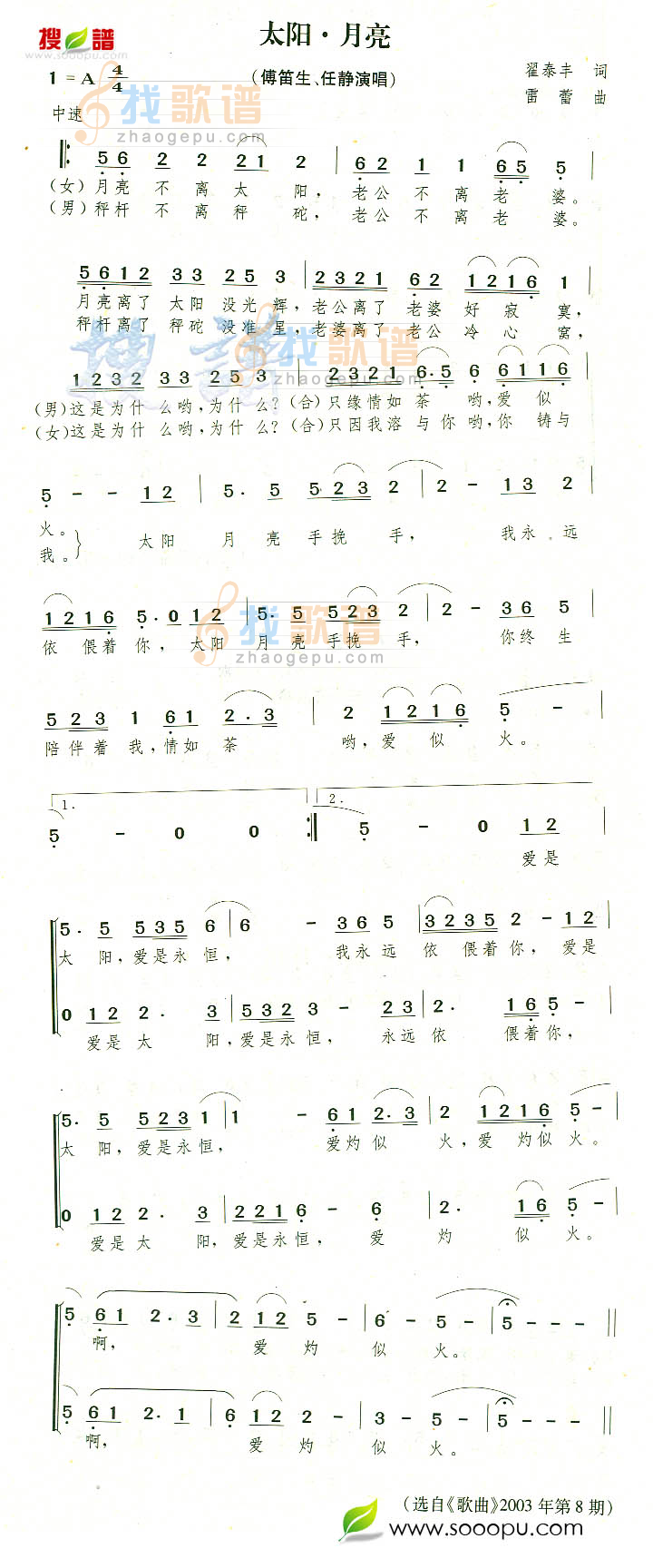 太阳.月亮