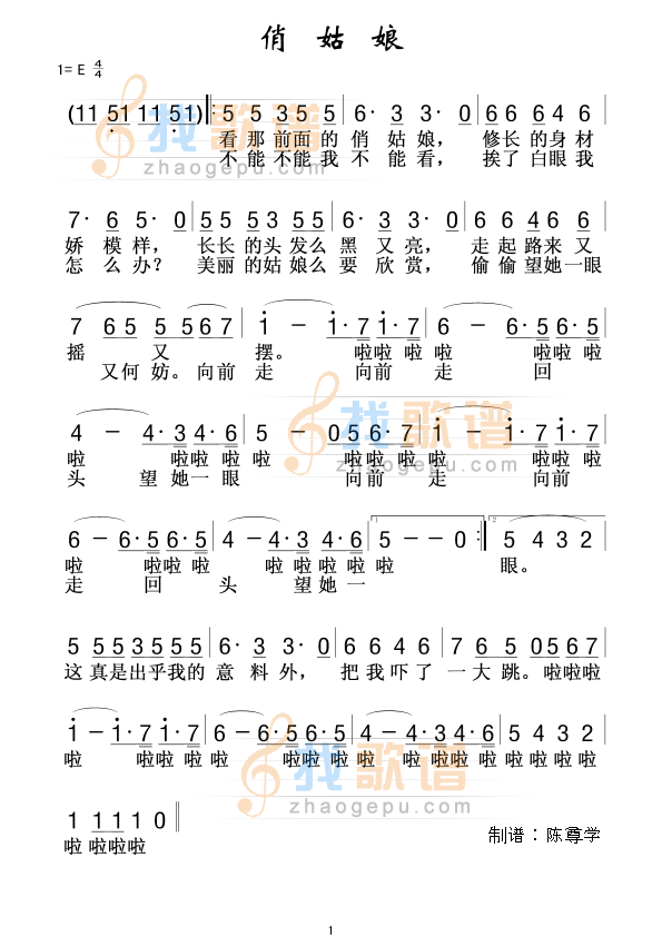 俏姑娘