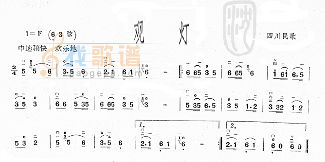 观灯(四川民歌)  二胡曲谱