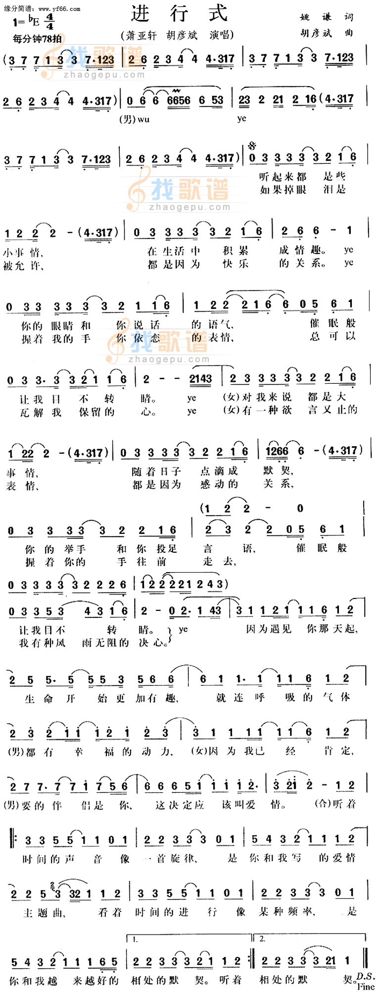 进行式