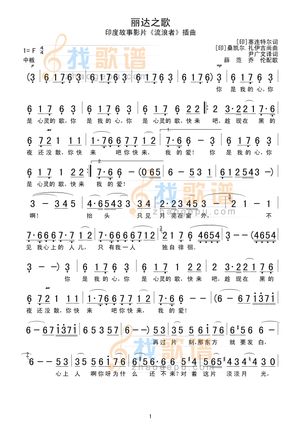丽达之歌