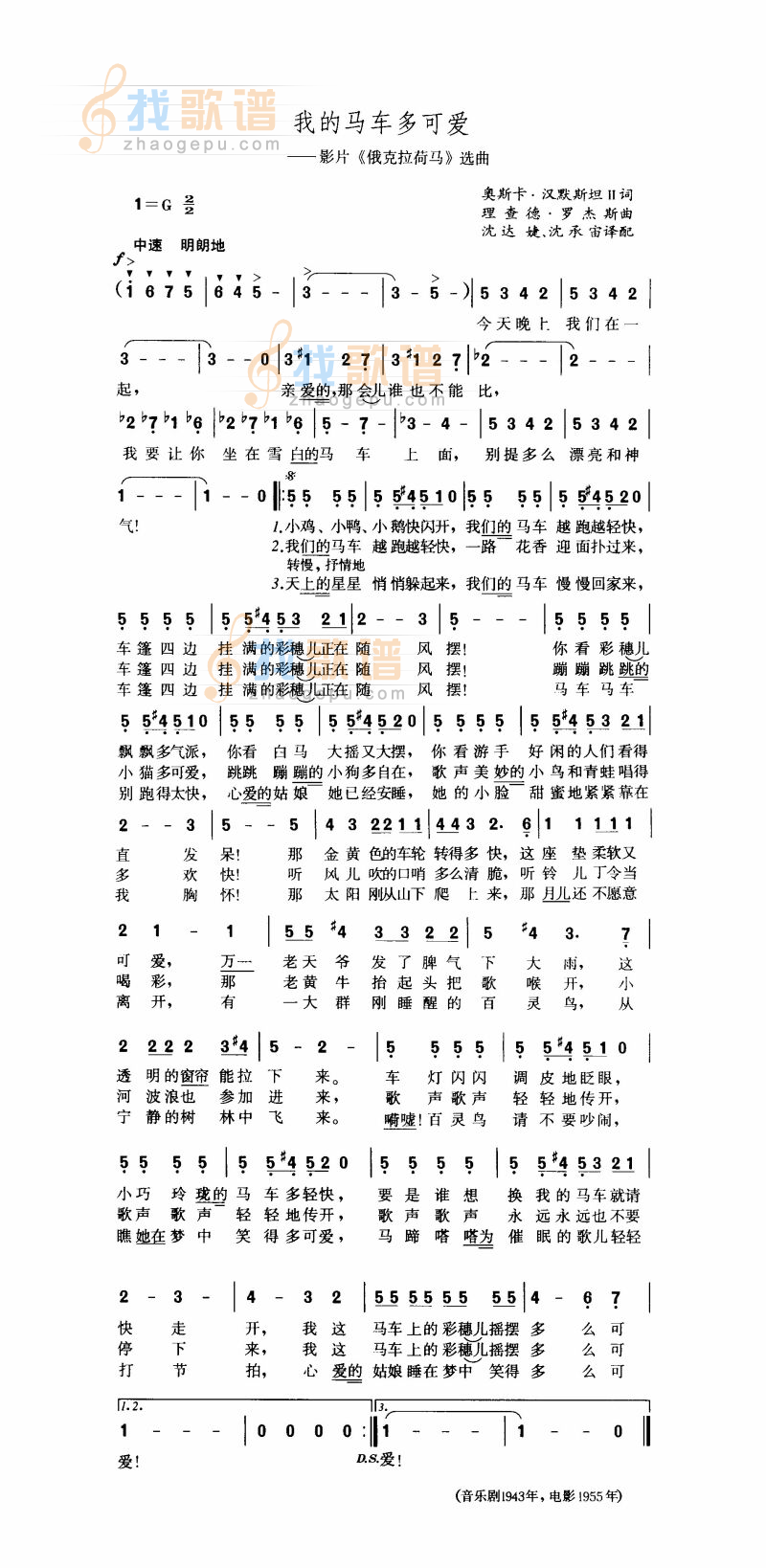 我的马车多可爱