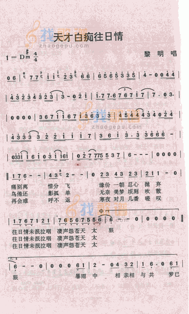 天才白痴往日情