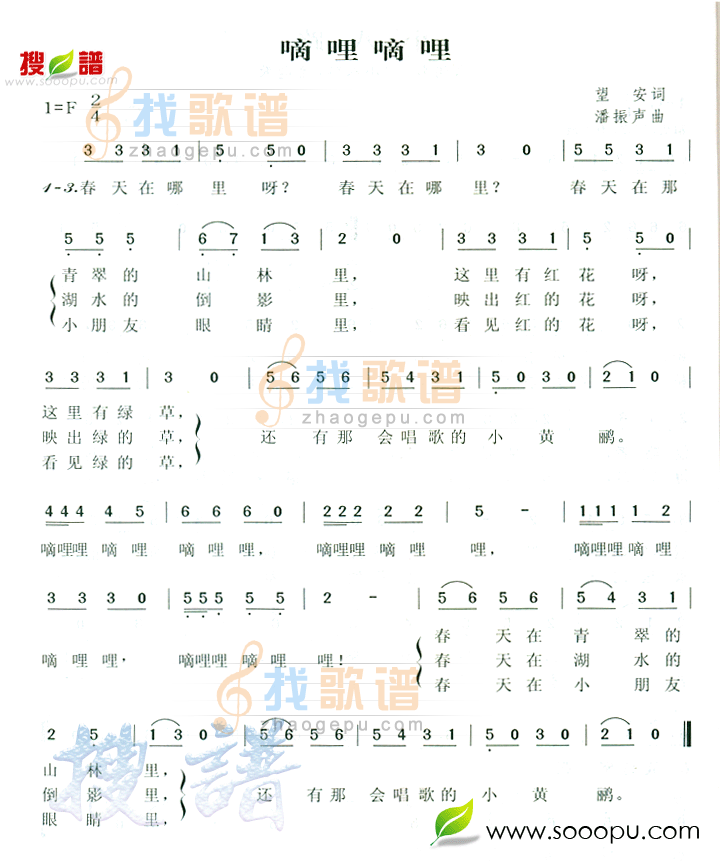 嘀哩嘀哩