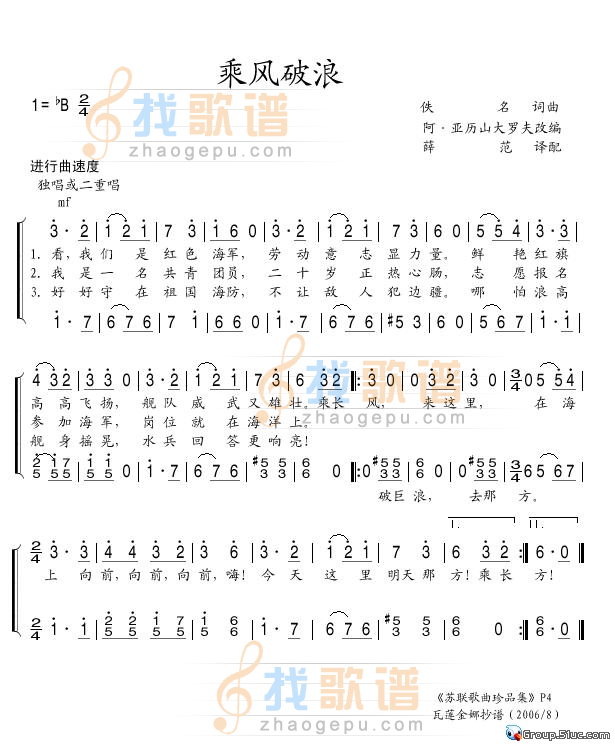 乘风破浪