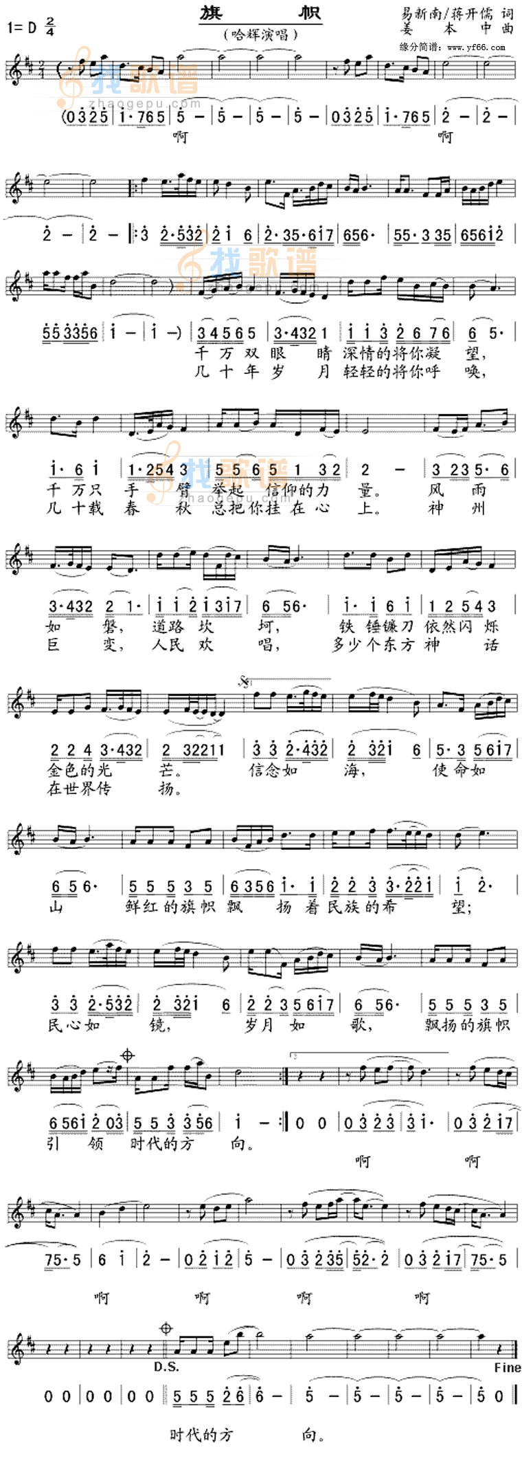 旗帜