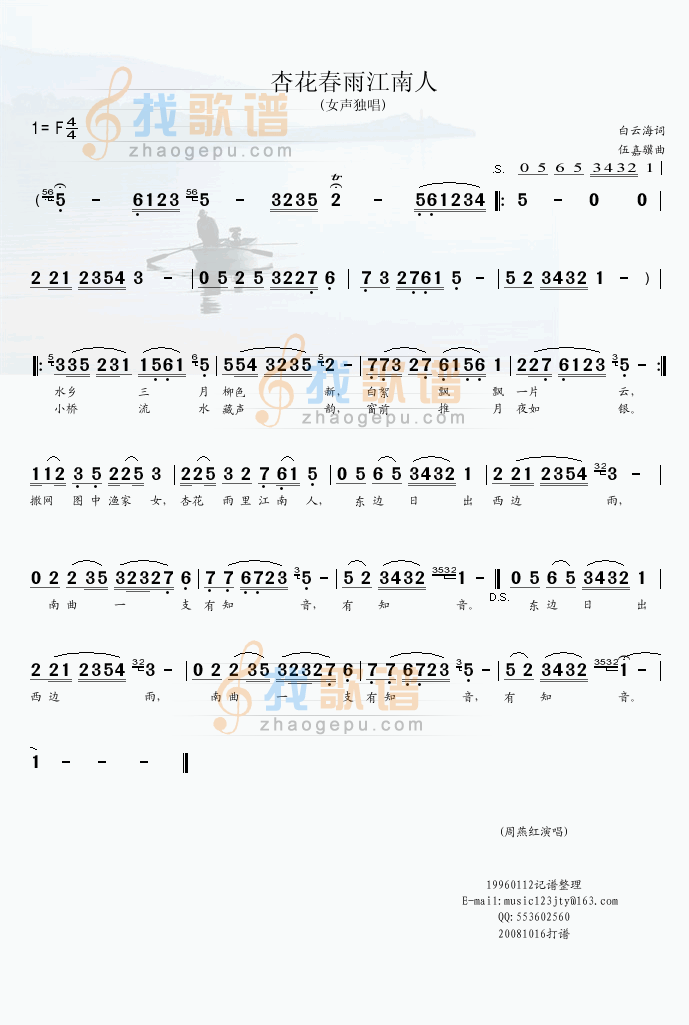 杏花春雨江南人