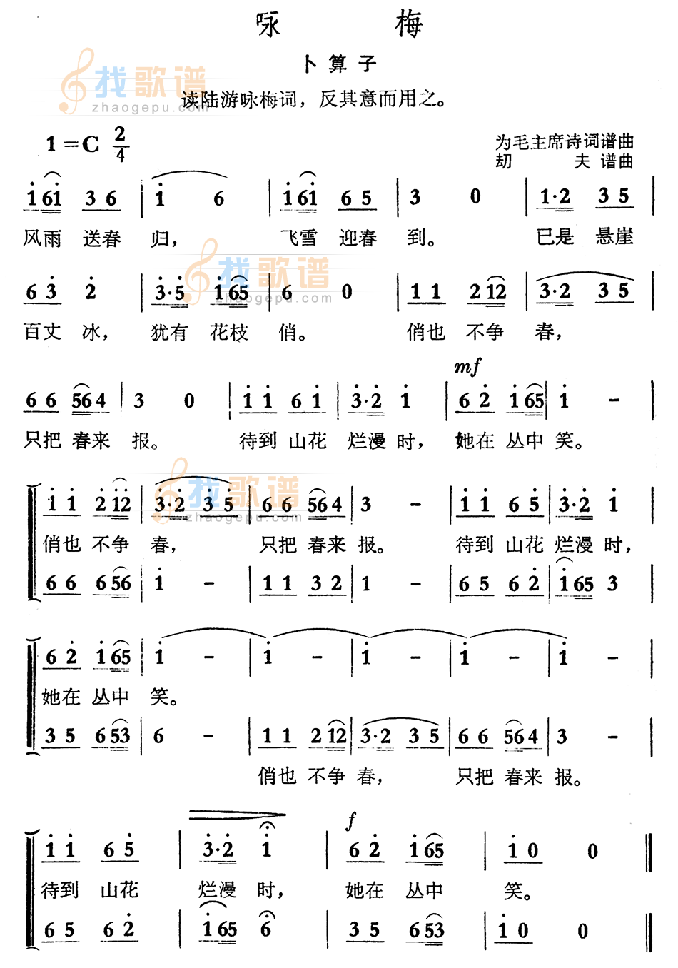 咏梅