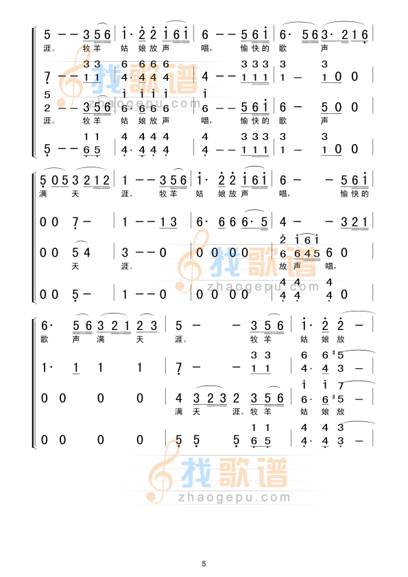 美丽的草原我的家