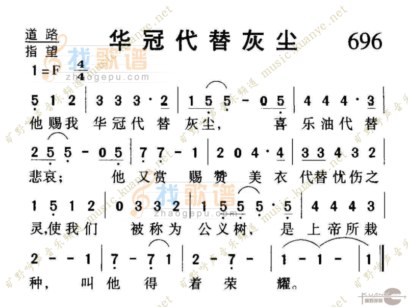 696华冠代替灰尘