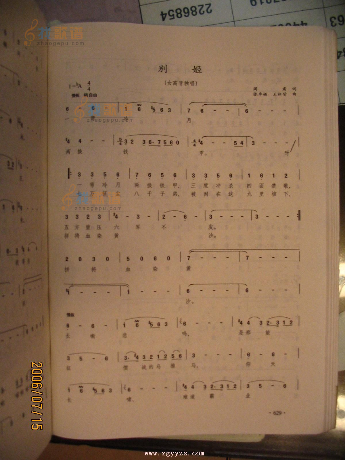 别姬