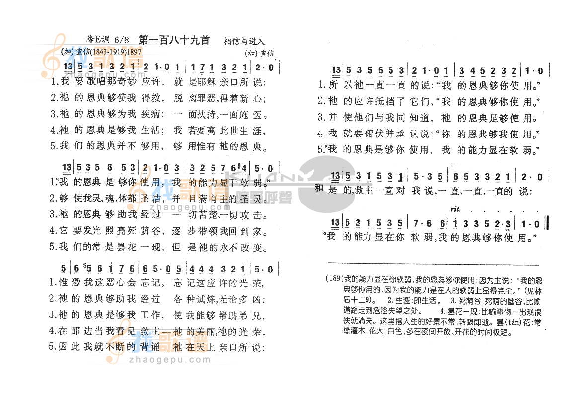 189我要歌唱那奇妙应许