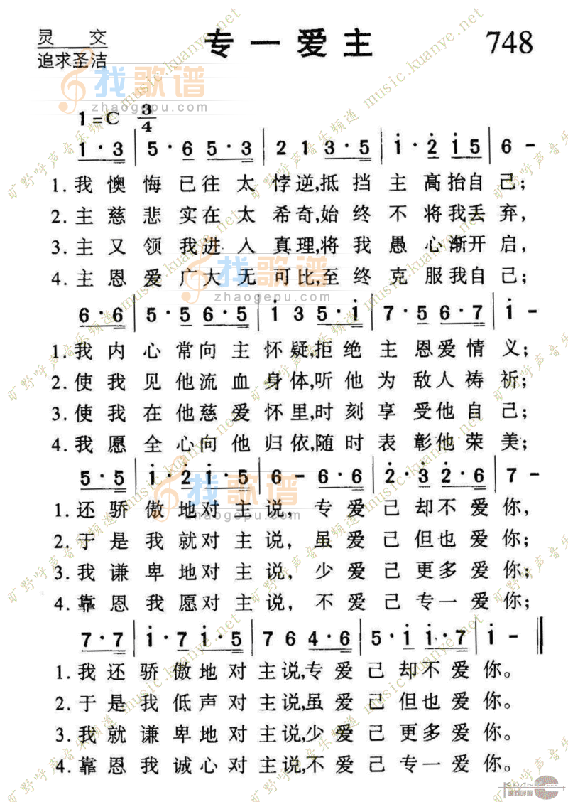 748专一爱主