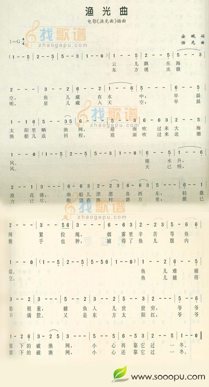 渔光曲