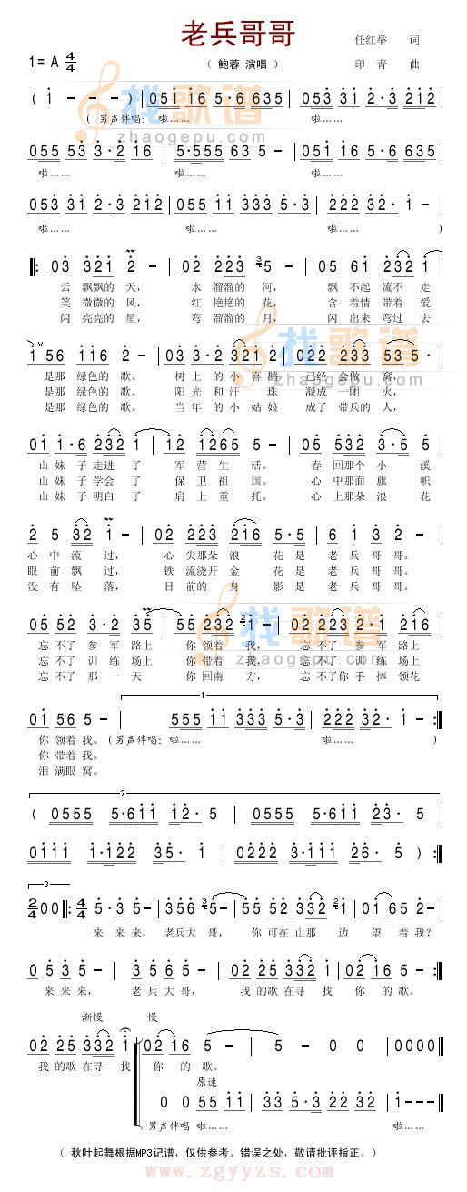 老兵哥哥