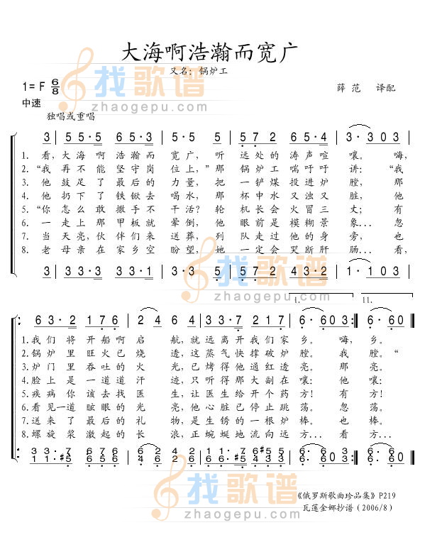 大海啊浩瀚而宽广
