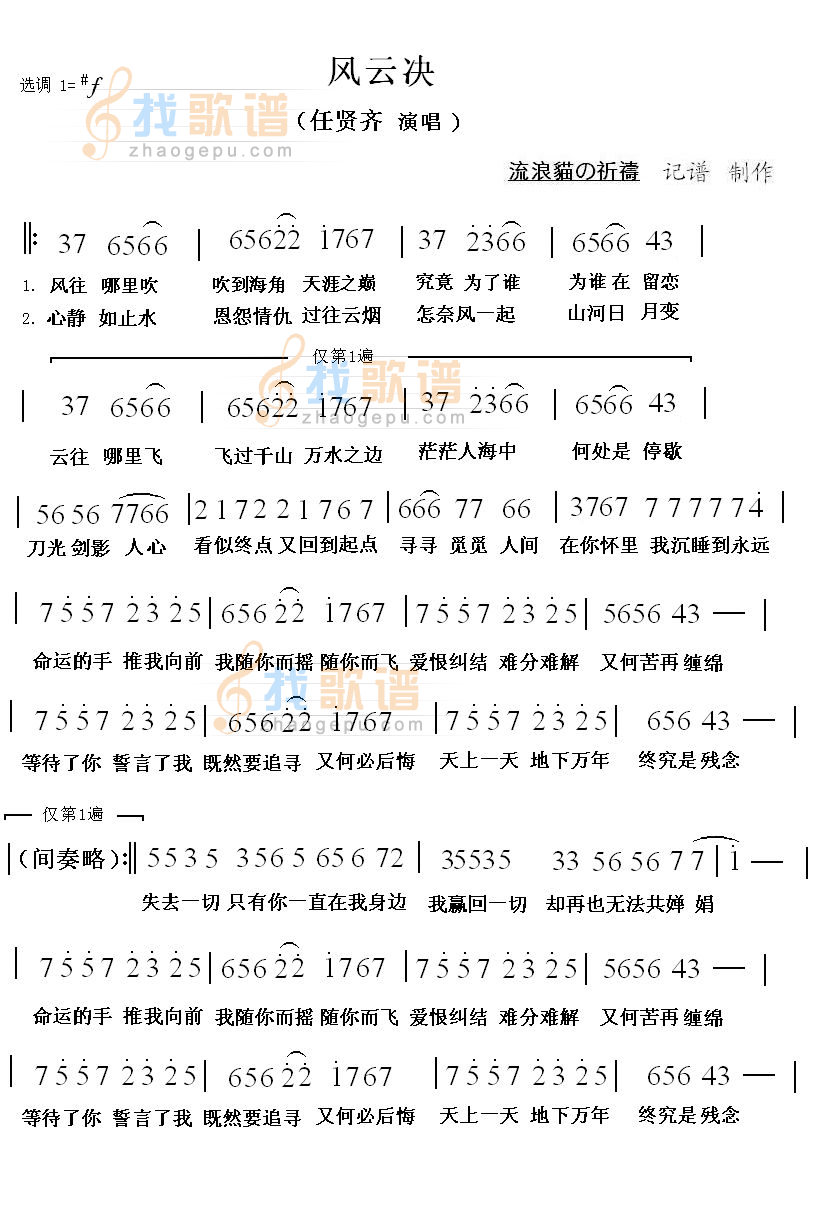 风云决