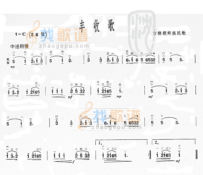 丰收歌